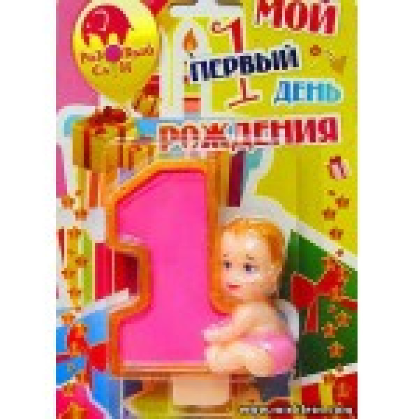 Свечка для торта для девочки (годик)