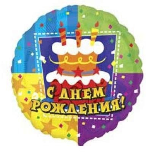 Фольгований шар З Днем народження (з малюнком торт)