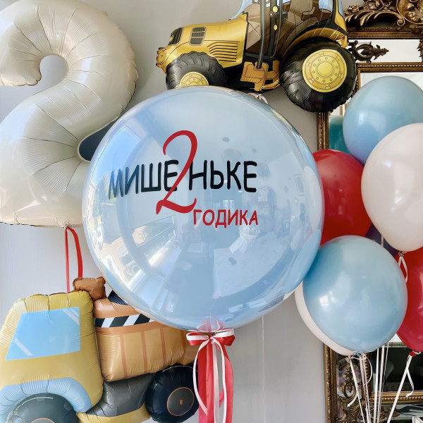 Композиция Мишеньке 2 года
