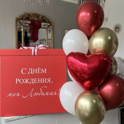 Красная коробка с воздушными шарами для любимой