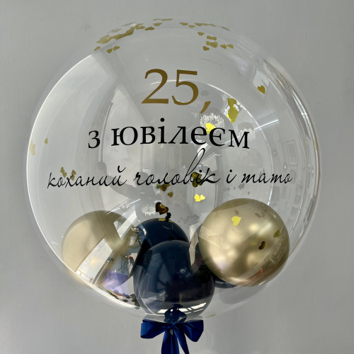 Баблс «С юбилеем, любимый мужчина и папа» Баблс «С юбилеем, любимый мужчина и папа»