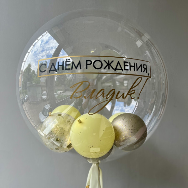 Баблс с ярким золотисто-жёлтым наполнением